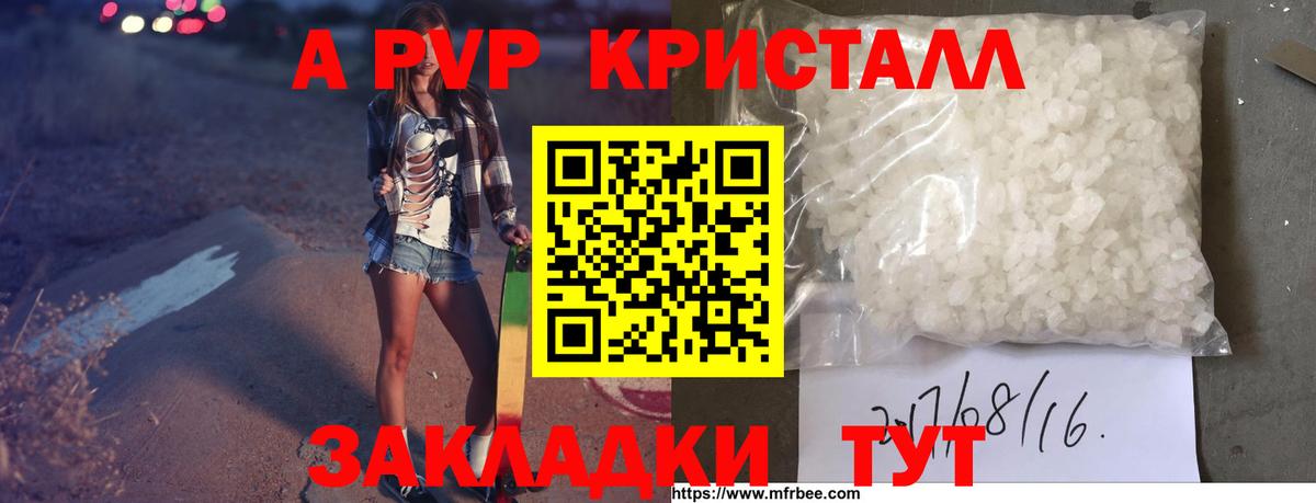 Alfa_PVP VHQ  APVP мука  Вход с VPN  Сочи  А ПВП VHQ 