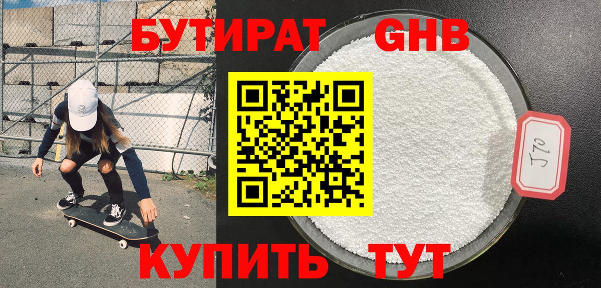 БУТИРАТ оксана Сочи
