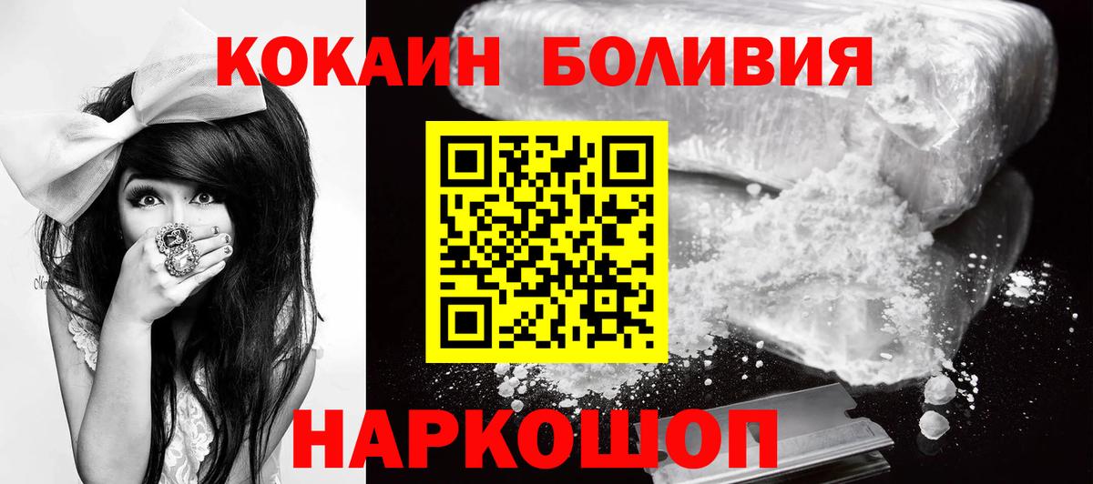 Кокаин Columbia Сочи