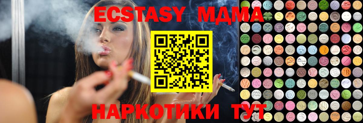 ЭКСТАЗИ ешки Сочи