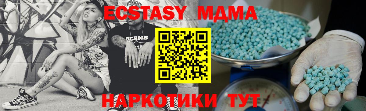 Ecstasy Дубай  Ecstasy  Сочи  Вход с VPN  ЭКСТАЗИ ешки 