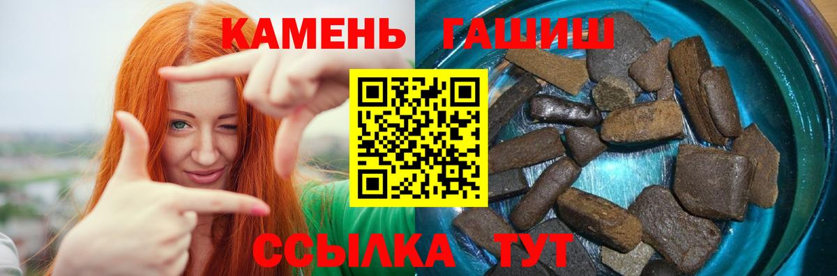 Сочи  Гашиш  Вход с VPN  ГАШ убойный 
