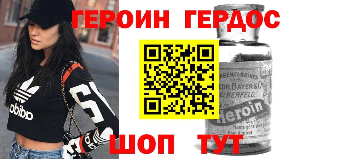 Сочи  Героин VHQ  Вход с VPN 