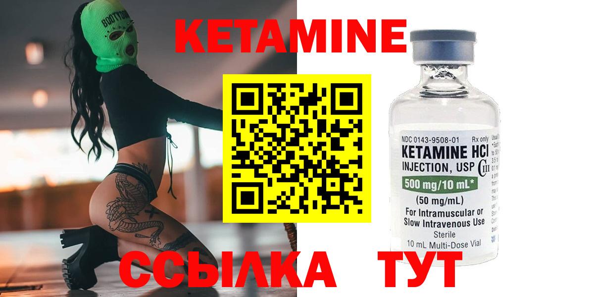Сочи  КЕТАМИН VHQ  Вход с VPN 