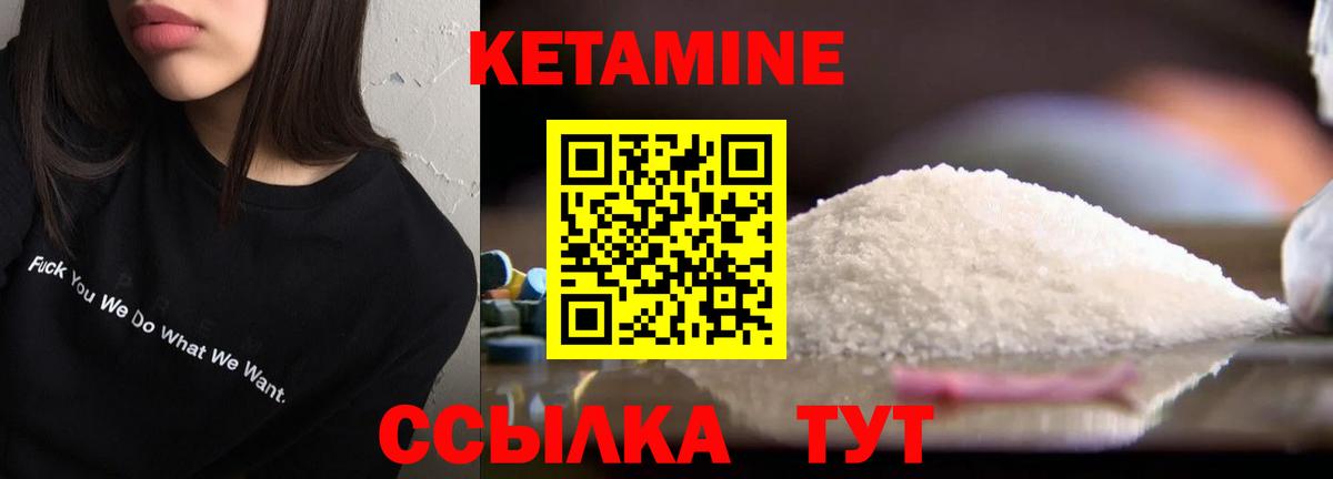 Кетамин ketamine Сочи
