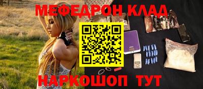 мяу мяу кристалл Первоуральск