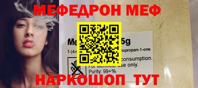 мяу мяу кристалл Первоуральск