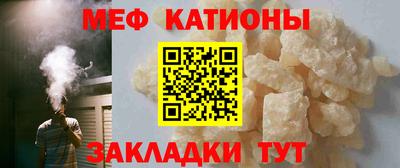 мяу мяу мука Обнинск