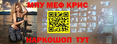 мяу мяу мука Обнинск