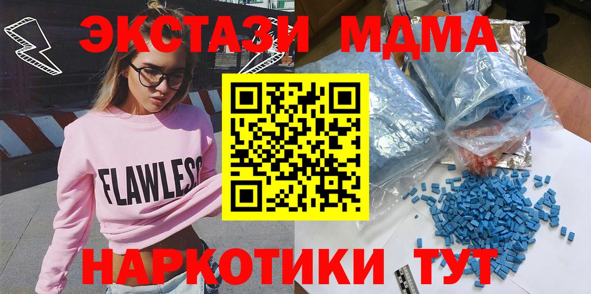 МДМА Molly Сочи