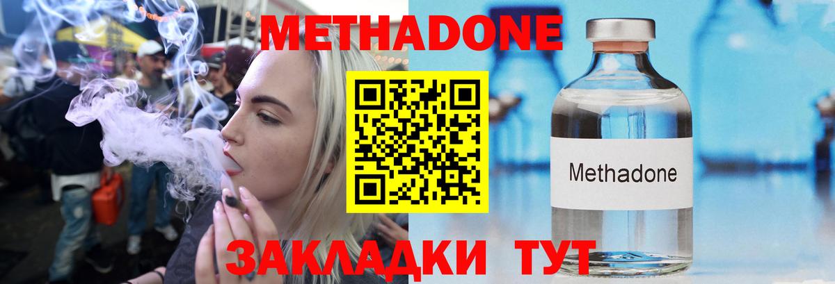 МЕТАДОН белоснежный  МЕТАДОН VHQ  Сочи  Вход с VPN 
