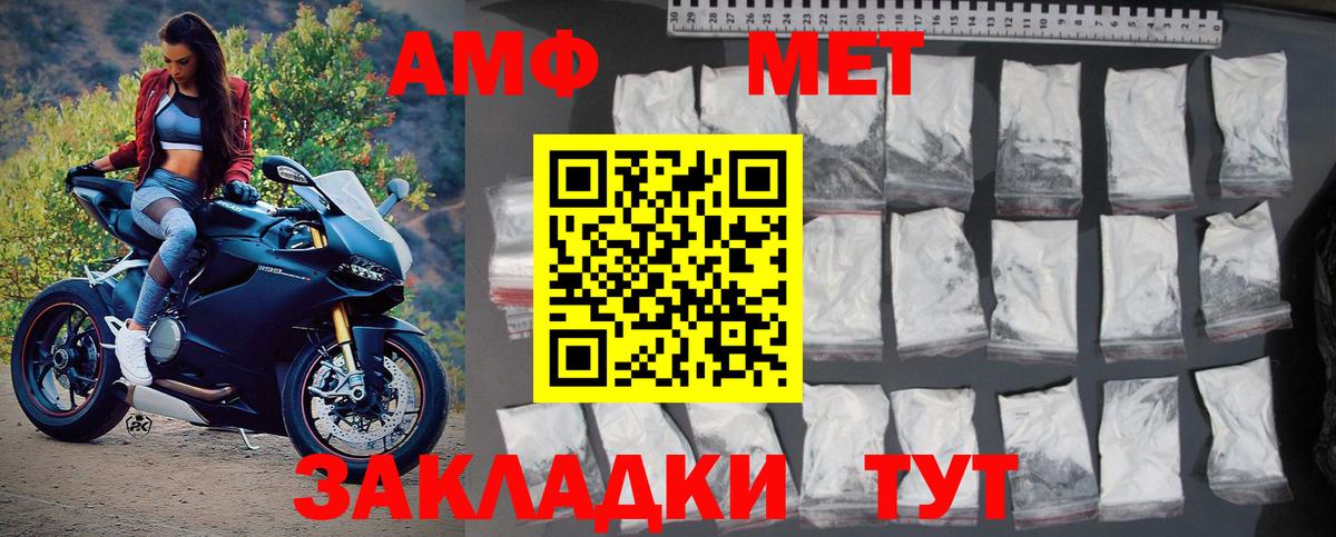 Метамфетамин кристалл  Вход с VPN  Сочи  Метамфетамин кристалл 