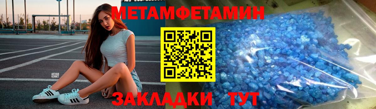 Меф  NBOMe  Канабис  Кокаин  ГАШ  Меф МЯУ МЯУ кристаллы  Сочи  Вход с VPN 