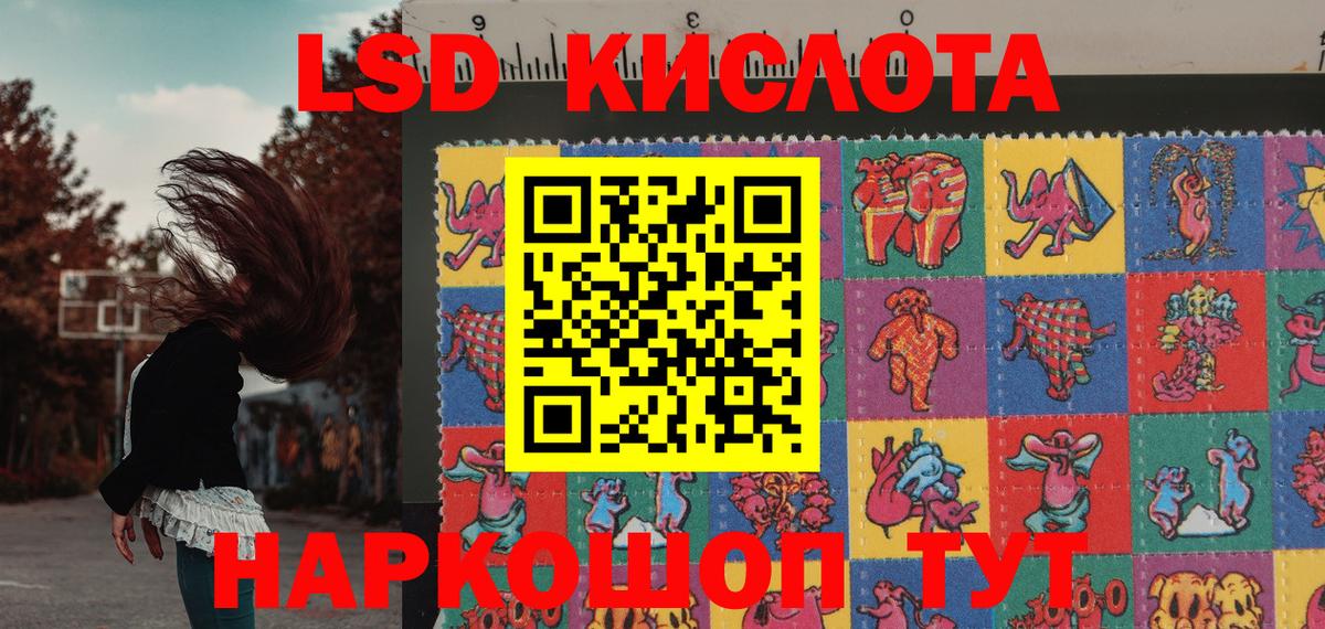 Марки 25I-NBOMe 1,8мг  Марки 25I-NBOMe 1,8мг  Наркотические марки  Сочи  Вход с VPN 
