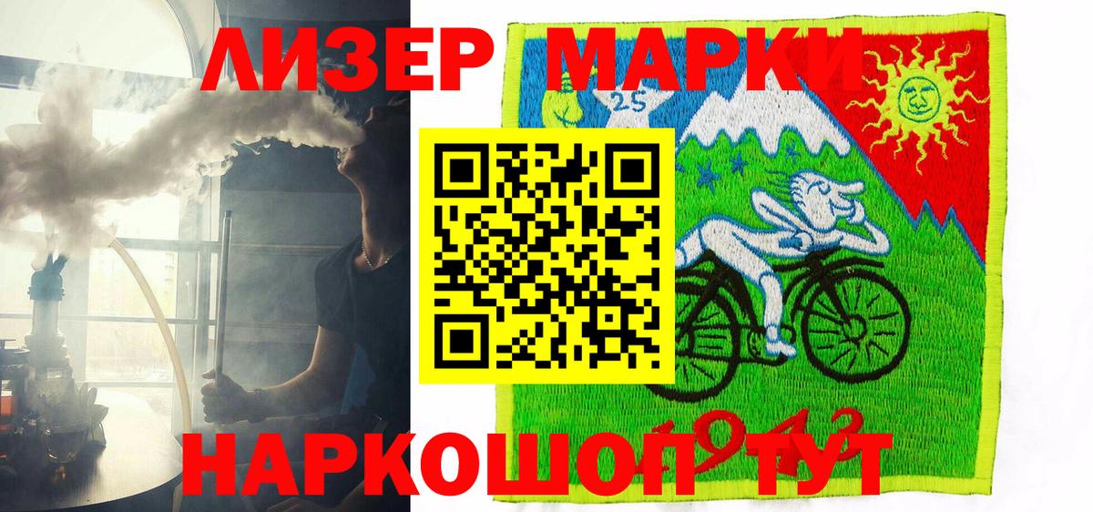 Марки NBOMe 1,5мг Сочи