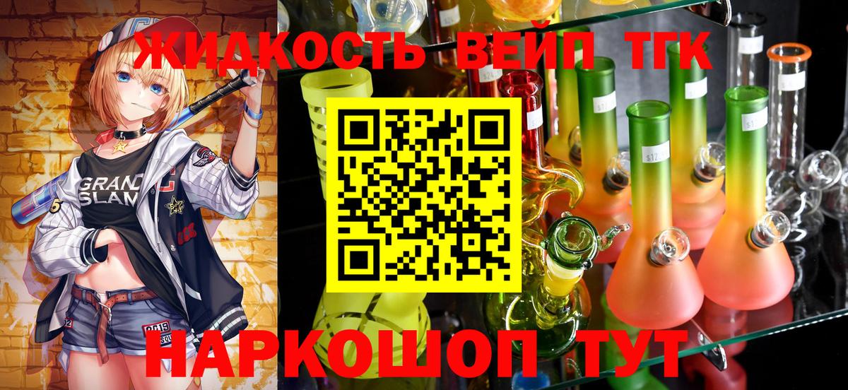 Сочи  ТГК Wax  Дистиллят ТГК THC oil  гидра зеркало  Вход с VPN 