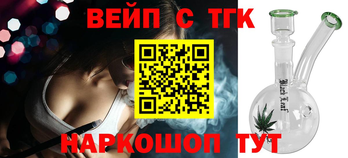 Дистиллят ТГК жижа Сочи