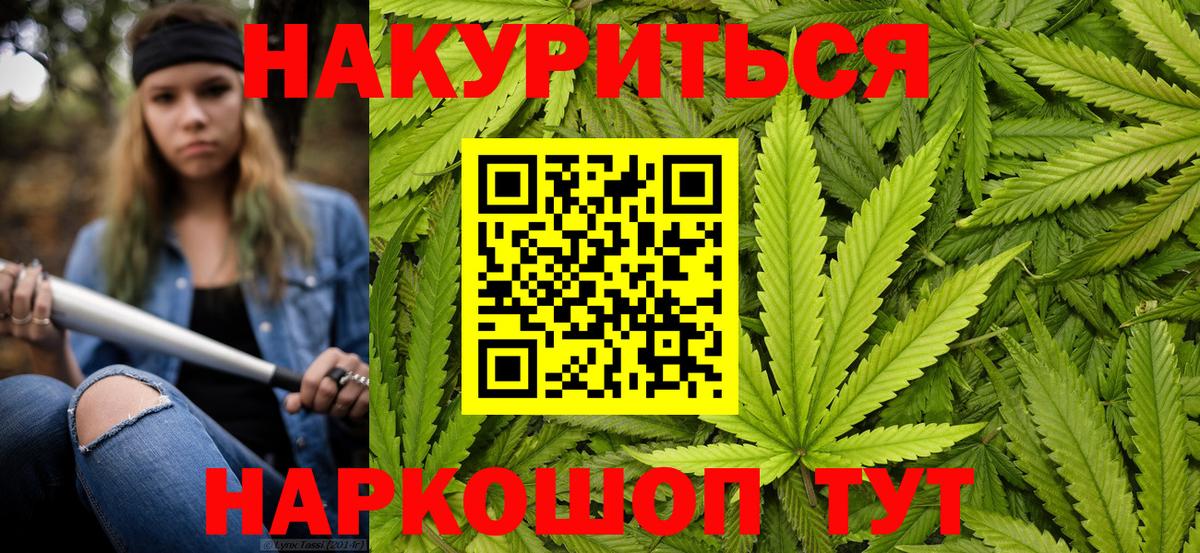 Сочи  Конопля VHQ  Каннабис индика  Шишки марихуана марихуана  Вход с VPN 